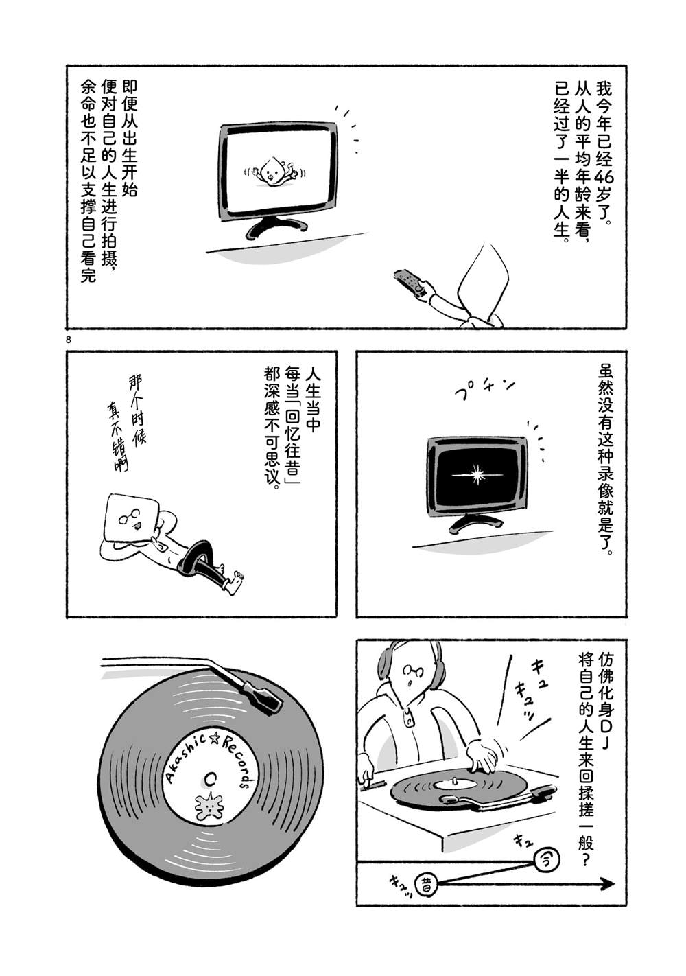 第8页