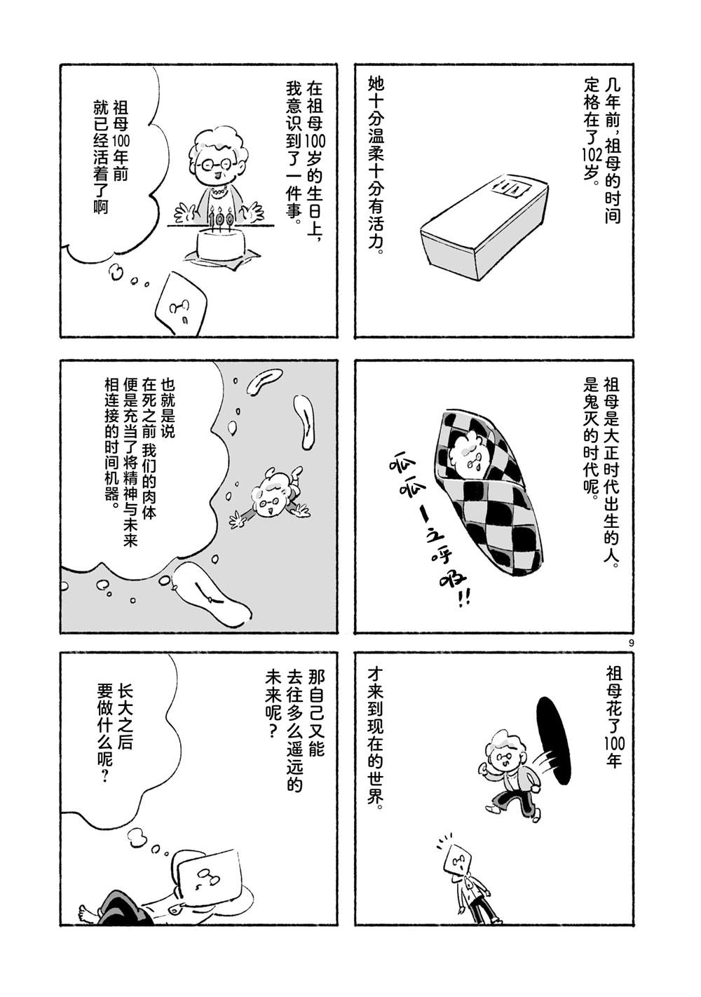 第9页